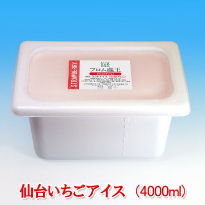 【業務用アイス】フロム蔵王 仙台いちご 4000ml