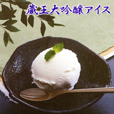 【業務用アイス】フロム蔵王 大吟醸 4000ml