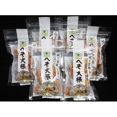 へそ大根　6個セット