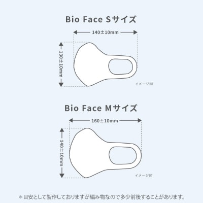 肌にも地球にも優しい抗菌マスクセット Mサイズ