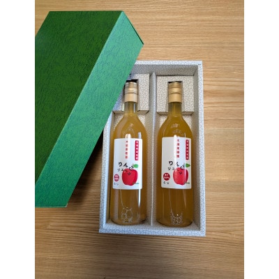 まるごと果実　ふじりんご100%ストレートジュース　720ml×2本セット【木須果樹園】