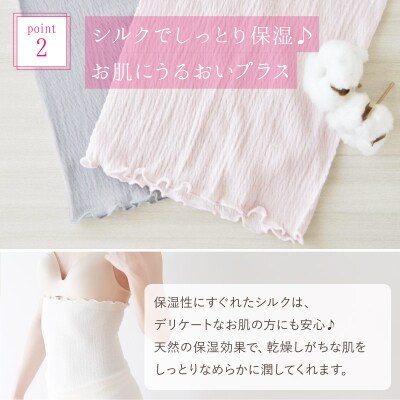絹肌衣 きぬころも シルク腹巻 桜(ピンク系)1枚