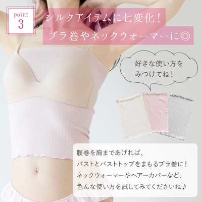 絹肌衣 きぬころも シルク腹巻 桜(ピンク系)1枚