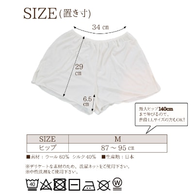 シルクウール 極潤シルクタップパンツ 1枚