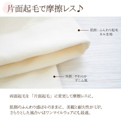 裏起毛フランネル100%ロングパンツ(シナモン)1点