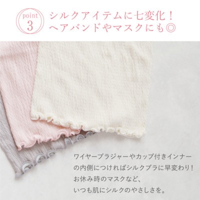 絹肌衣 きぬころも シルクブラインナー 白百合(白系)2枚セット
