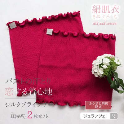シルク ブラウス フラワープリント 紫陽花 赤 ピンク ドレープ 絹 ふんわり シルク ブラウス フラワープリント 紫陽花 赤 ピンク ドレープ