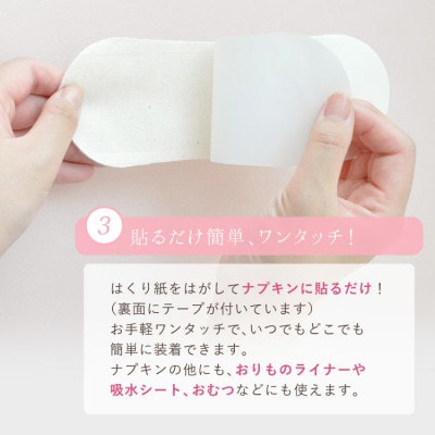 【3ヵ月毎定期便】使い捨て布ナプキン FREENA フリーナ(テープ付)32枚入×7個 全2回