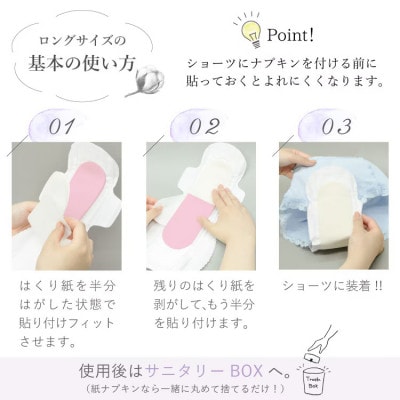 【2ヵ月毎定期便】使い捨て布ナプキン フリーナ(テープ付)ロング12枚入 [25.5cm]全3回
