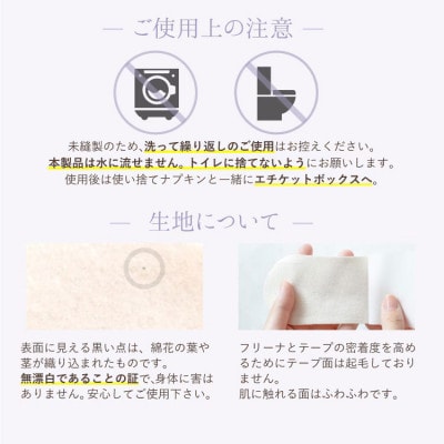 【2ヵ月毎定期便】使い捨て布ナプキン フリーナ(テープ付)ロング12枚入 [25.5cm]全3回