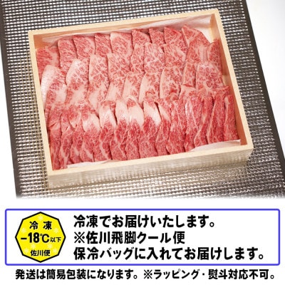 仙台牛　焼肉用カルビ　900g