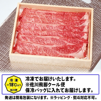 仙台牛肩ローススライス　400g