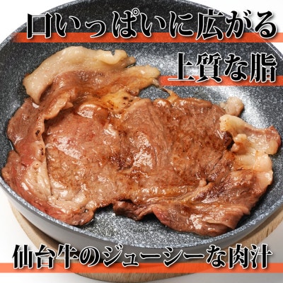 仙台牛ロースステーキ　200g×3枚(計600g)