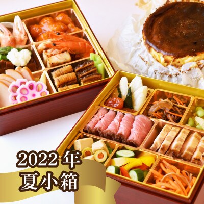 【2022年8月お盆限定ギフト】宮城のふるさと小箱