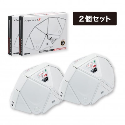 折りたたみ防災ヘルメット TSC-10N 大人用 フラットメット2 ホワイト 収納袋付　2個セット