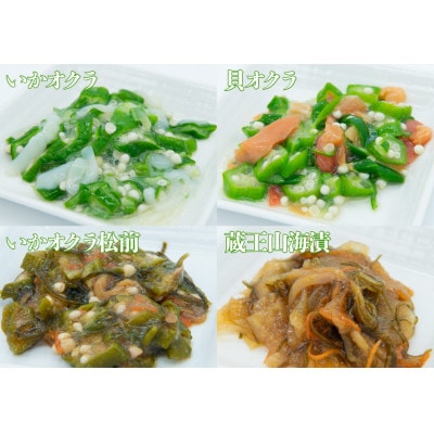 【ふるさと納税】(株)カキヤの冷凍品珍味セット　宮城県内自社工場仕上げ