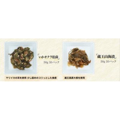 【ふるさと納税】(株)カキヤの冷凍品珍味セット　宮城県内自社工場仕上げ