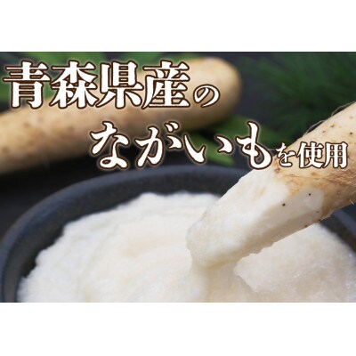 【ふるさと納税】(株)カキヤの山芋とろろセット　宮城県内自社工場仕上げ