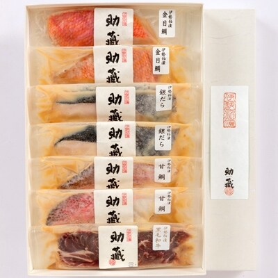助蔵 伊勢粕漬(黒毛和牛1袋、銀だら、甘鯛、金目鯛、各2袋)