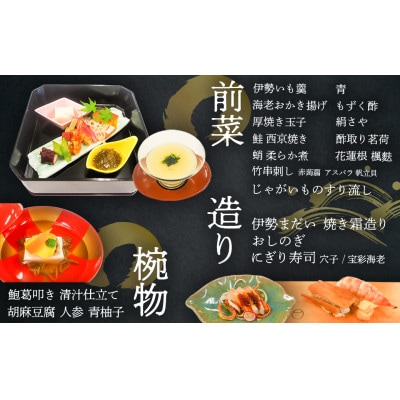 出張高校生レストランIN東京日本橋　三重テラス【開催日:9月14日(日)】　ディナーお食事券(ぺア)