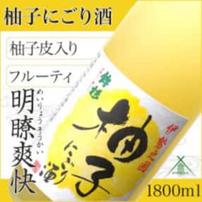 鉾杉 柚子 にごり酒 リキュール 1800ml KJ-24 女性に大人気で河武醸造のオススメのゆず酒