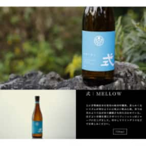 式 MELLOW 特別純米酒 日本酒 720ml KJ-29 伊勢國の老舗蔵 河武醸造の新ブランド酒