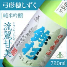 鉾杉 弓形穂 しずく 純米吟醸 日本酒 720ml KJ-12 金・ゴールド賞に輝いた河武醸造のお酒