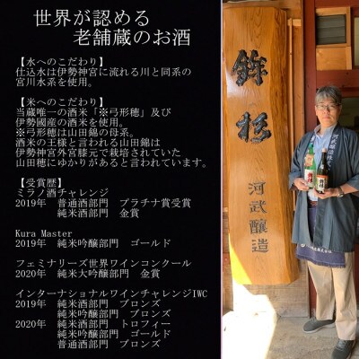 鉾杉 KH改 多酸純米酒 日本酒 1800ml KJ-17 河武醸造の白ワインのような熟成した味わい