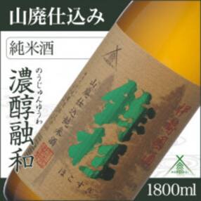 鉾杉 山廃仕込み 純米酒 日本酒 1800ml KJ-19 金賞・ゴールド賞に輝いた河武醸造のお酒