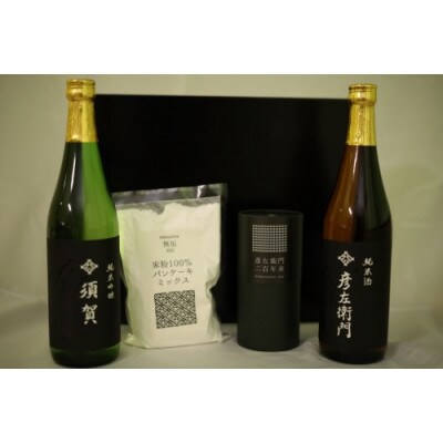 三重県多気町産お米「二百年米」・日本酒「彦左衛門&須賀」・米粉パンケーキミックス「無垢」計4種セット