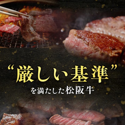 松阪牛焼肉(モモ・バラ)計500g(SS-07)