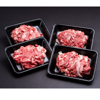 家庭用松阪牛小間 200g×4P