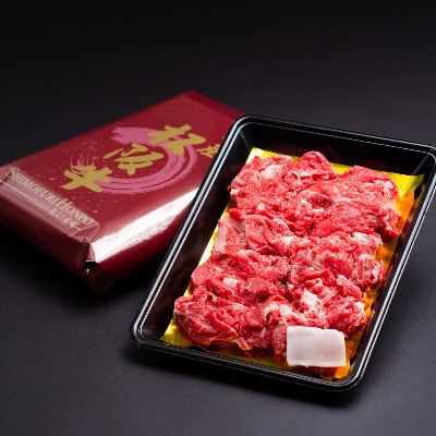 松阪牛小間切れ 500g