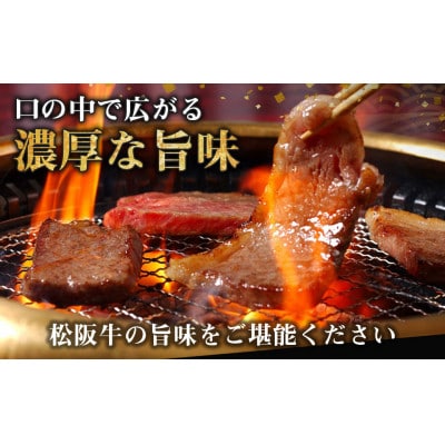 松阪牛焼肉(特選カルビ)
