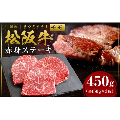 松阪牛赤身ステーキ