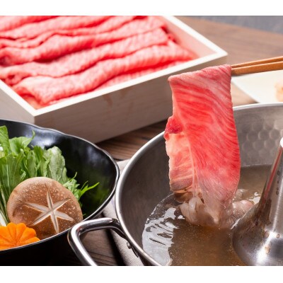 松阪牛シルクロースしゃぶしゃぶ用　500g　ギフトボックス入り