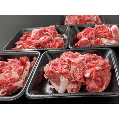 家庭用松阪牛小間切1kg(200g×5パック)