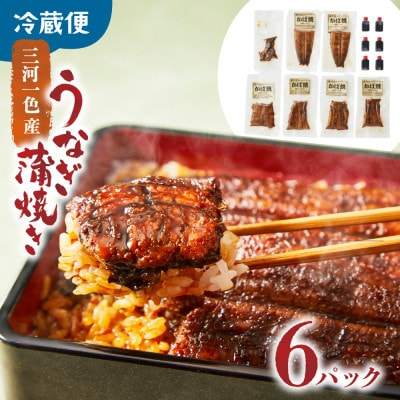 創業47年以上　3代目が焼く関西風地焼蒲焼き真空パックB(UK-02)