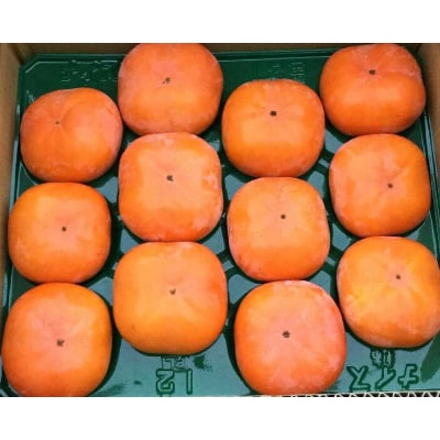 矢田の次郎柿　4kg