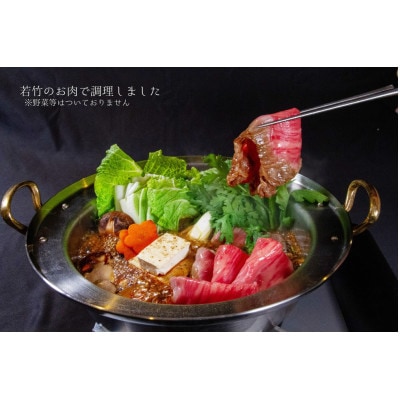 松阪牛ロースすき焼き用800g