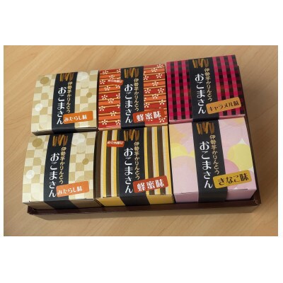 伊勢芋かりんとうおこまさん