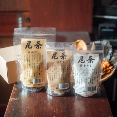 【創業150年の老舗乾物問屋】国産だしパック 基本だし25袋・特上&三重だし各12袋