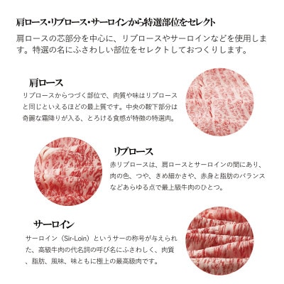 松阪牛 特選 すき焼き 500g