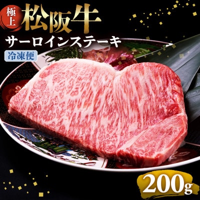 �ɏ㏼�㋍�T�[���C���X�e�[�L(200g×1��)