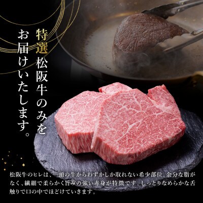 極上松阪牛シャトーブリアン(150g×8枚)　ヒレ(100g×8枚)　セット