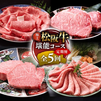 �y��������ցz�ɏ㏼�㋍ ���\�R�[�X(�����5����)�S5��