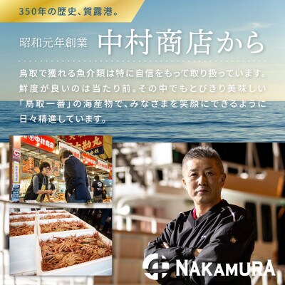 【2027年1月末以降発送】特撰 松葉がに(茹)【タグ付き】500g2杯 N119_Y