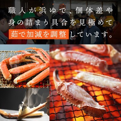 【2027年1月末以降発送】松葉がに(茹)400g3杯 N123_Y