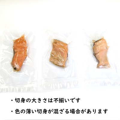 国産とっとり琴浦グランサーモン塩焼き7切 不揃いのため訳あり 個包装 レンチン
