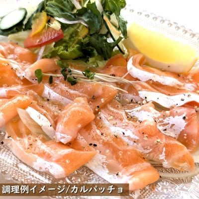 国産とっとり琴浦グランサーモン刺身用500g いくら付 訳あり 小分け個包装で便利・薬剤未使用で安心